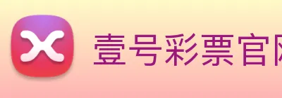 壹号彩票官网 Logo